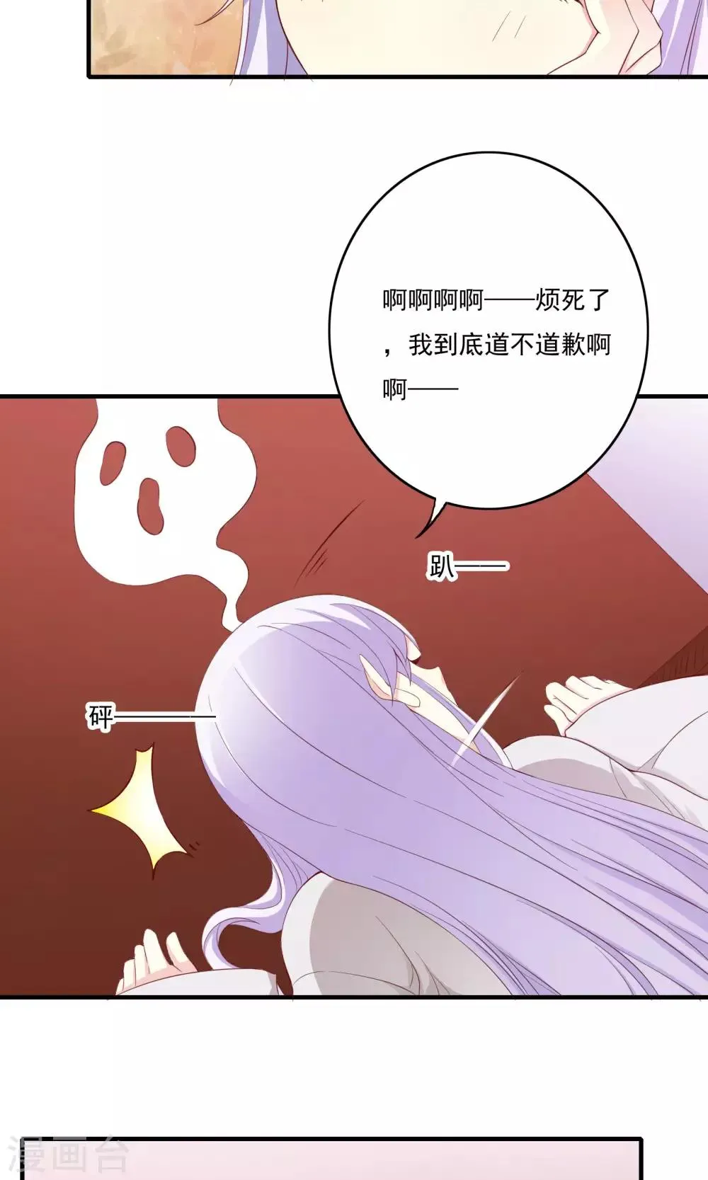 第53话 第3页
