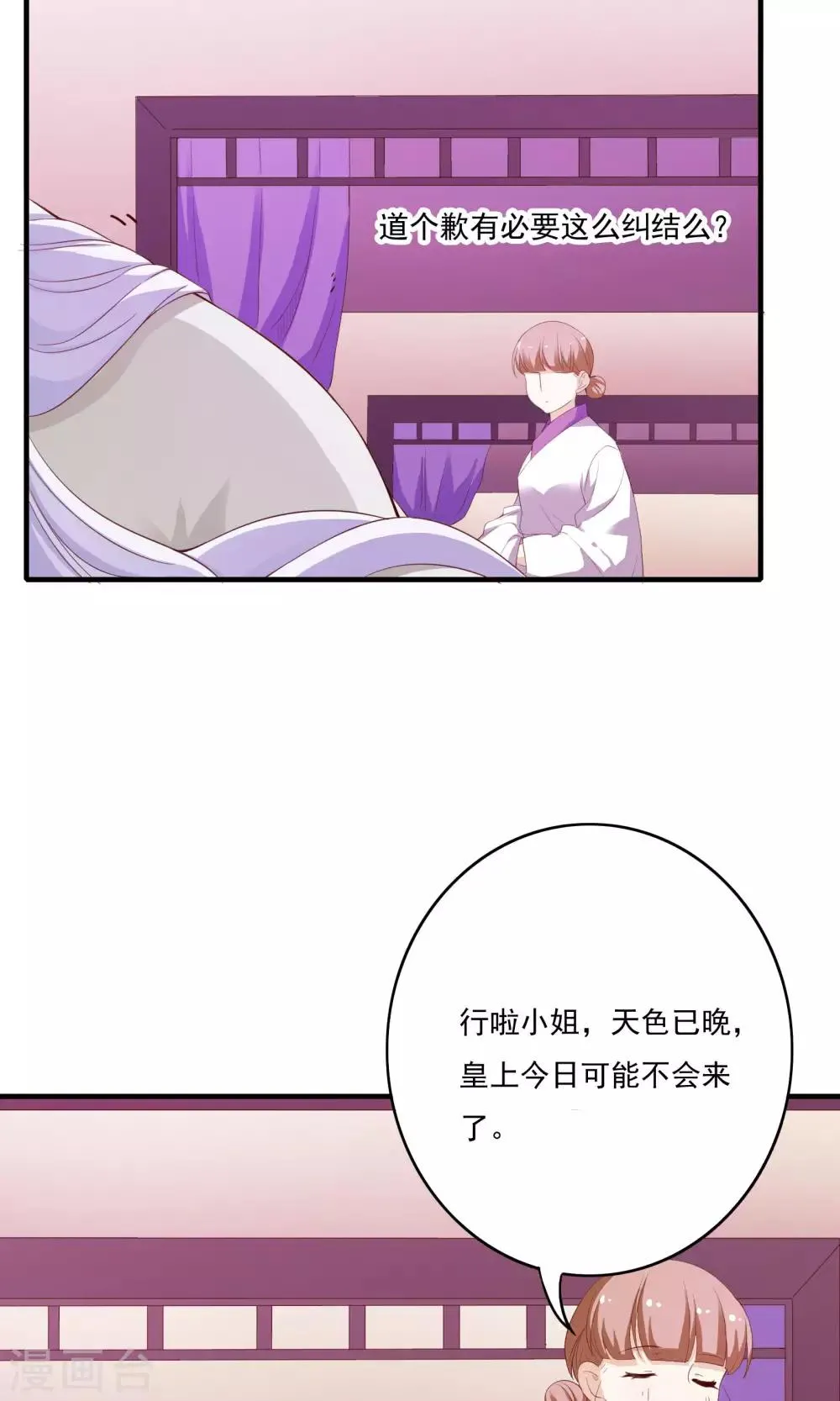 第53话 第4页