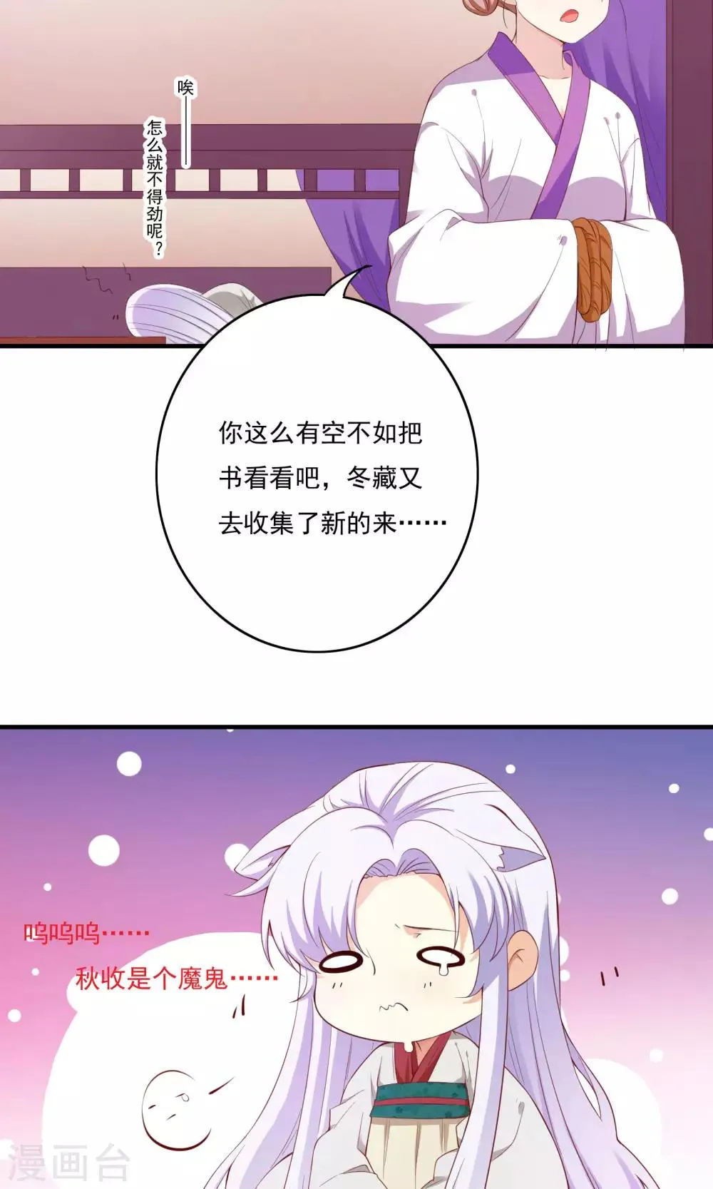 第53话 第5页