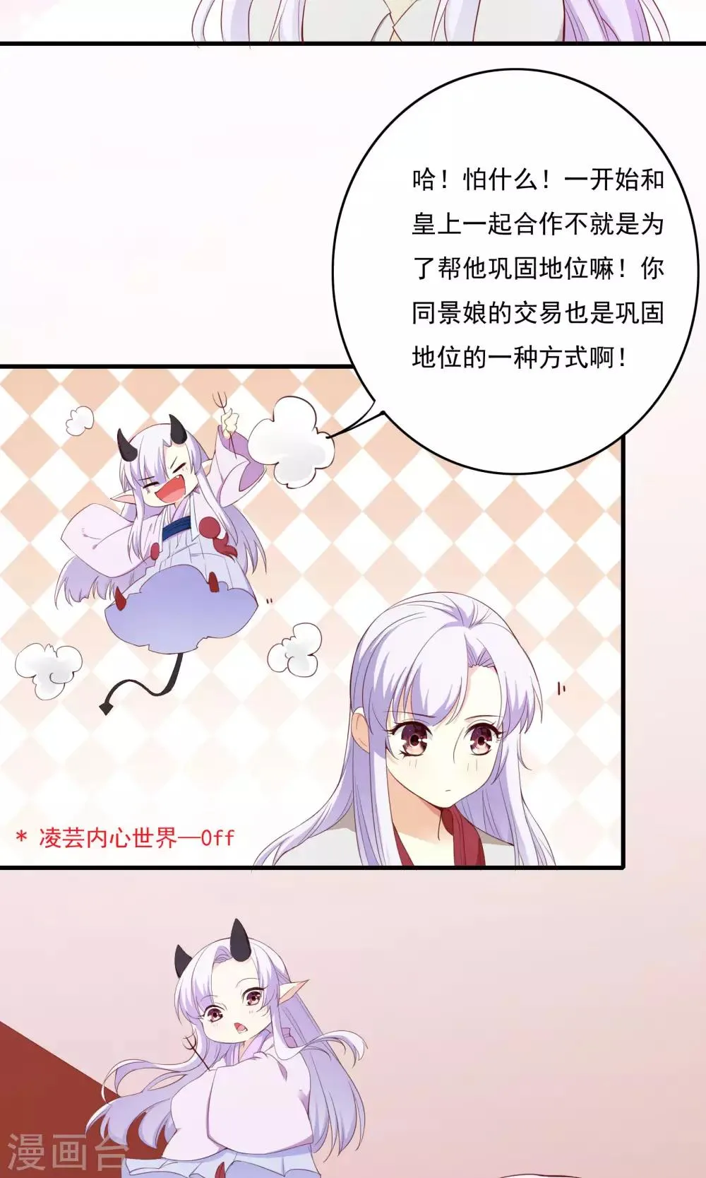 第53话 第6页