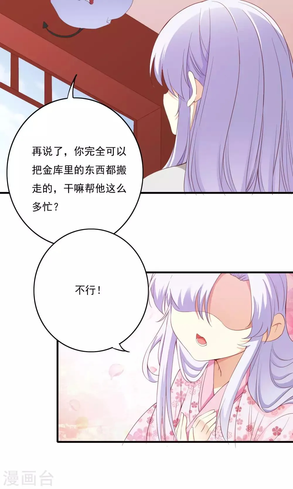 第53话 第7页