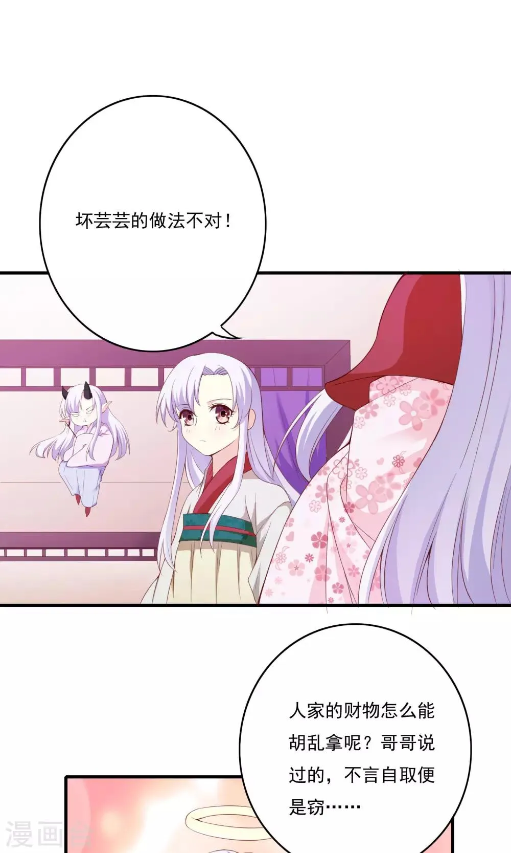 第53话 第8页