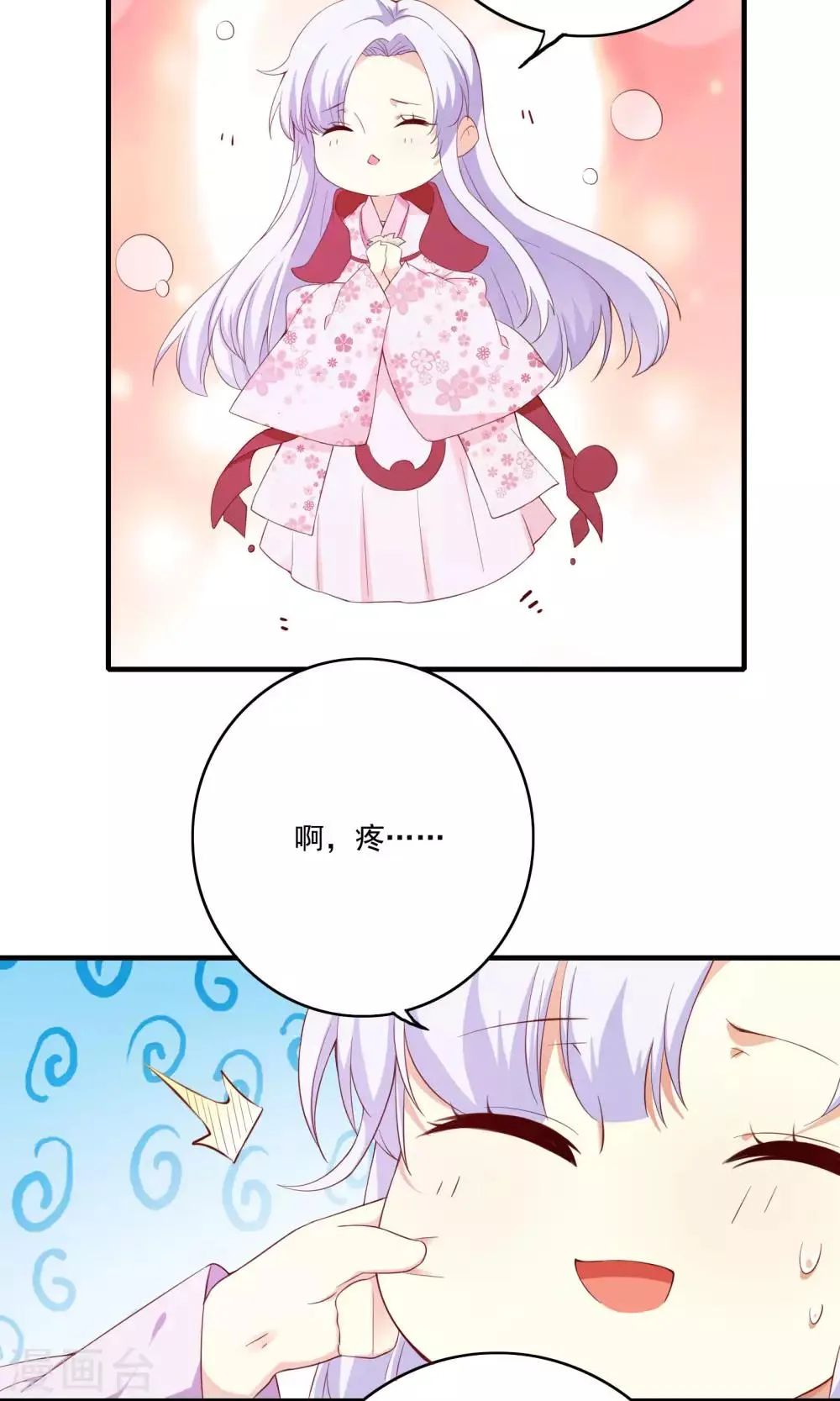 第53话 第9页