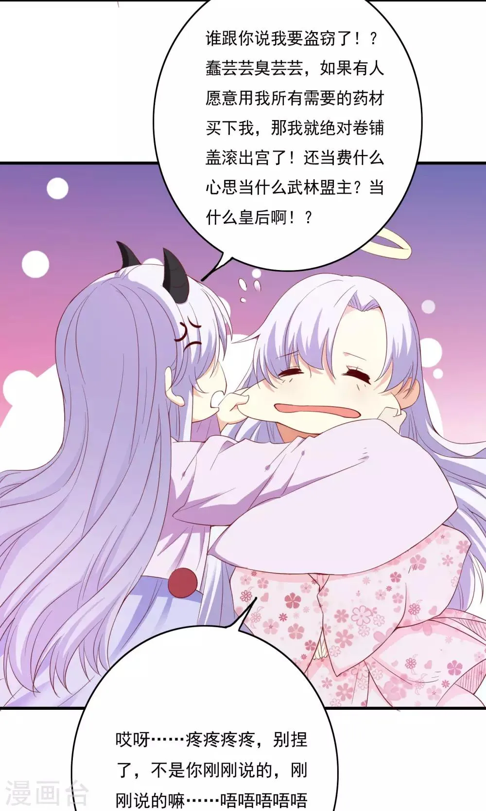 第53话 第10页