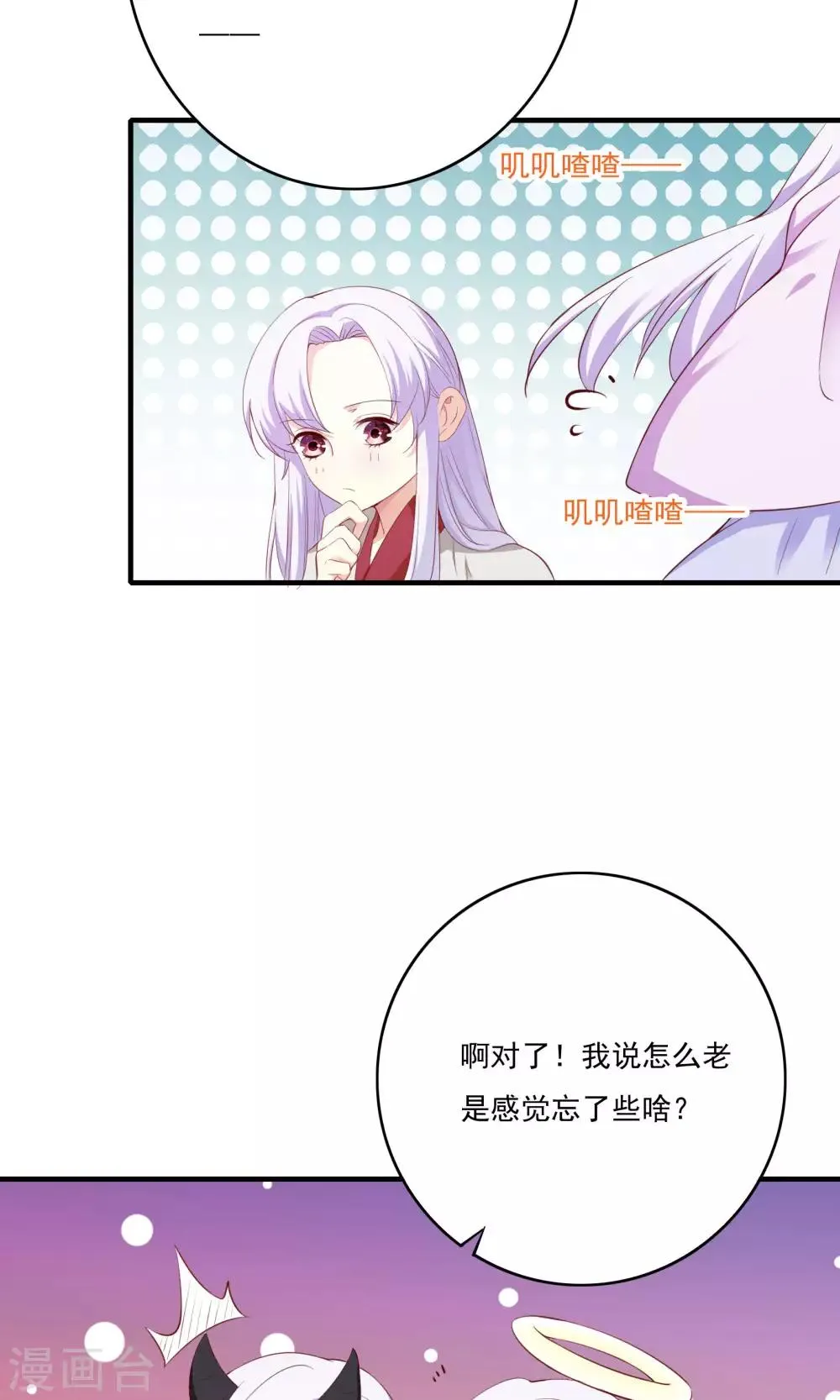 第53话 第11页