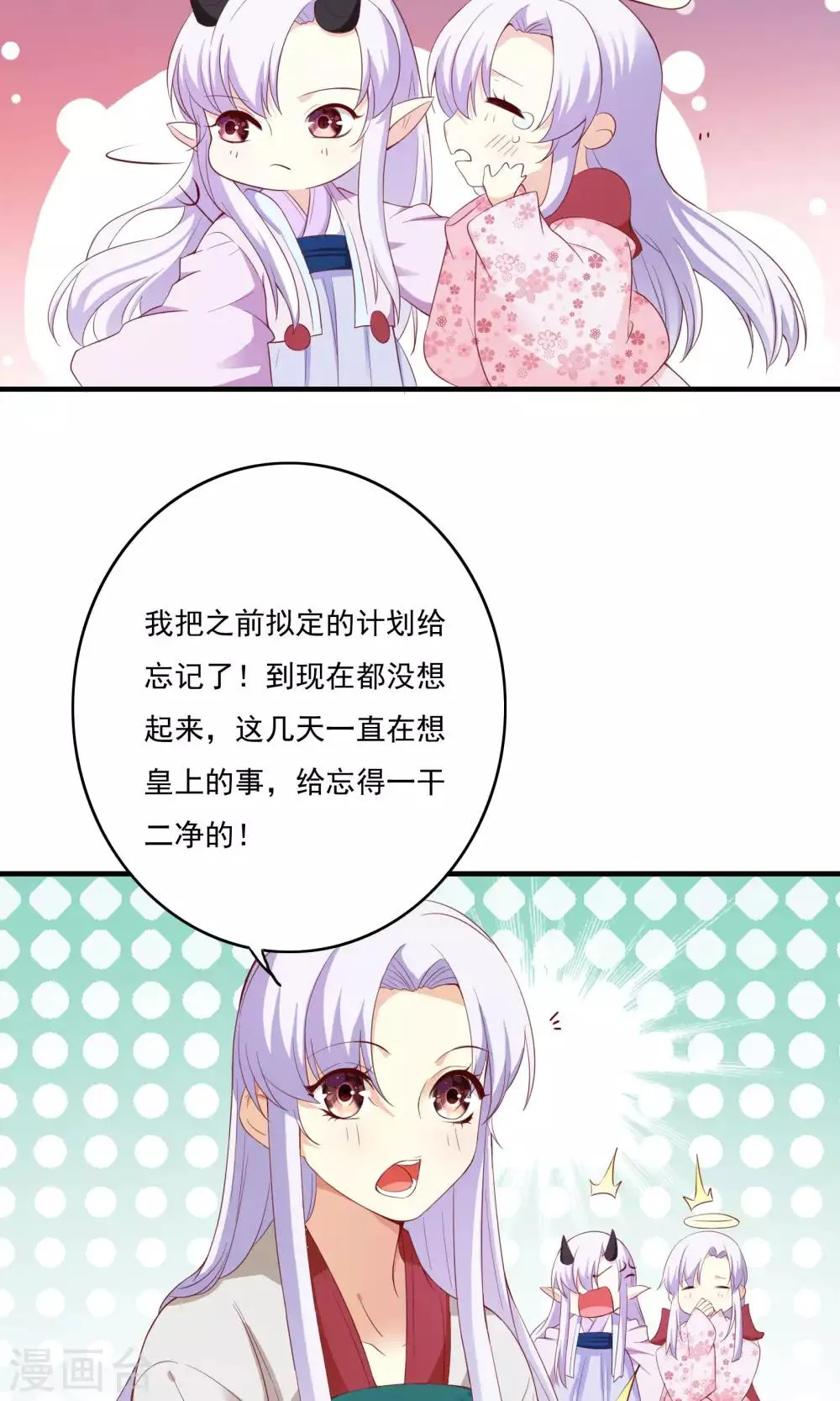 第53话 第12页
