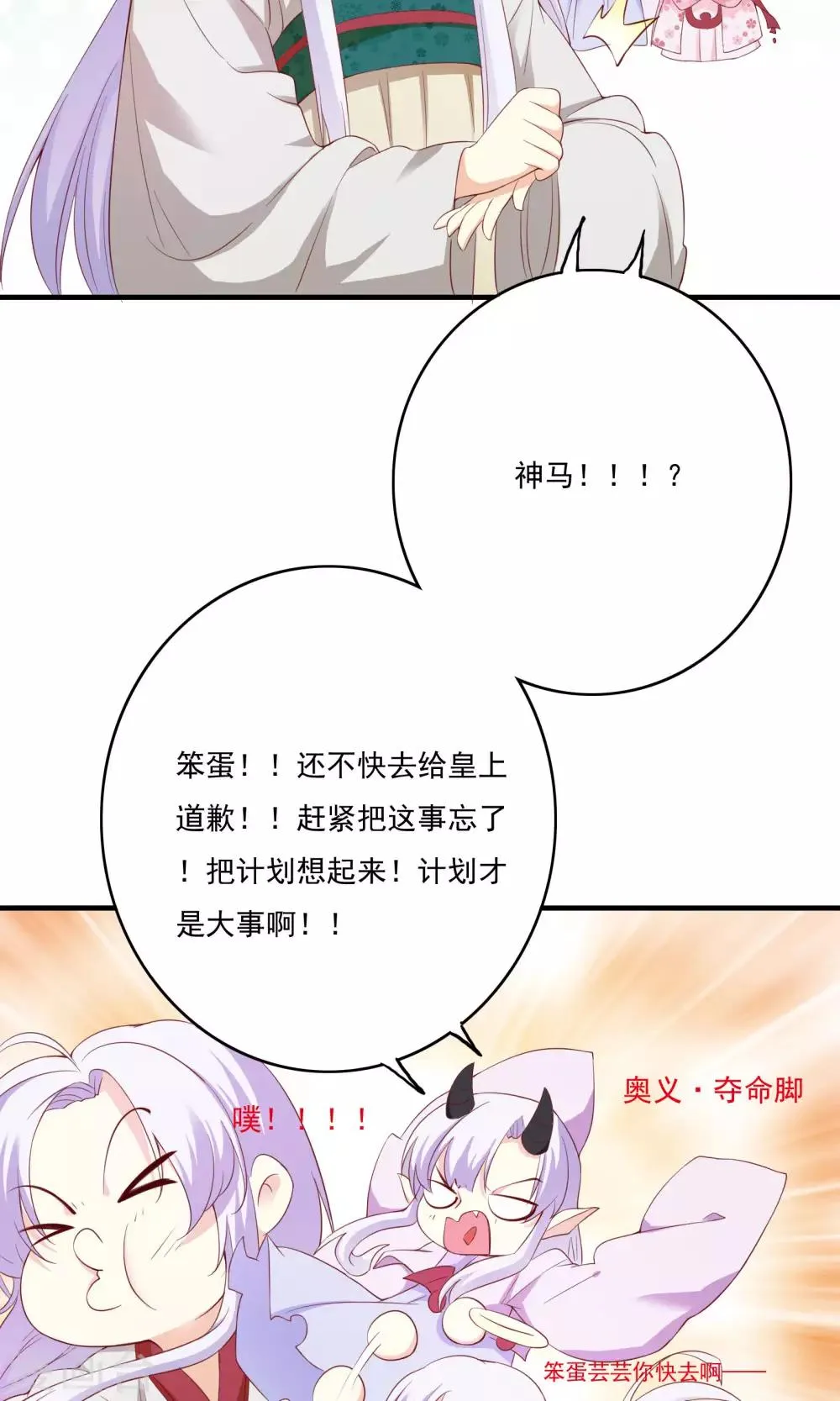 第53话 第13页