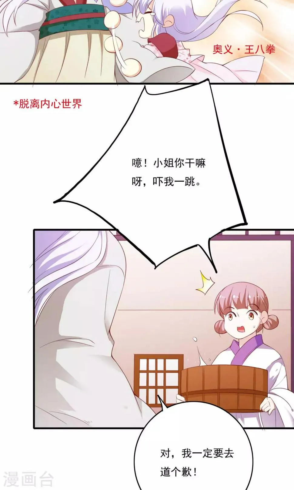 第53话 第14页