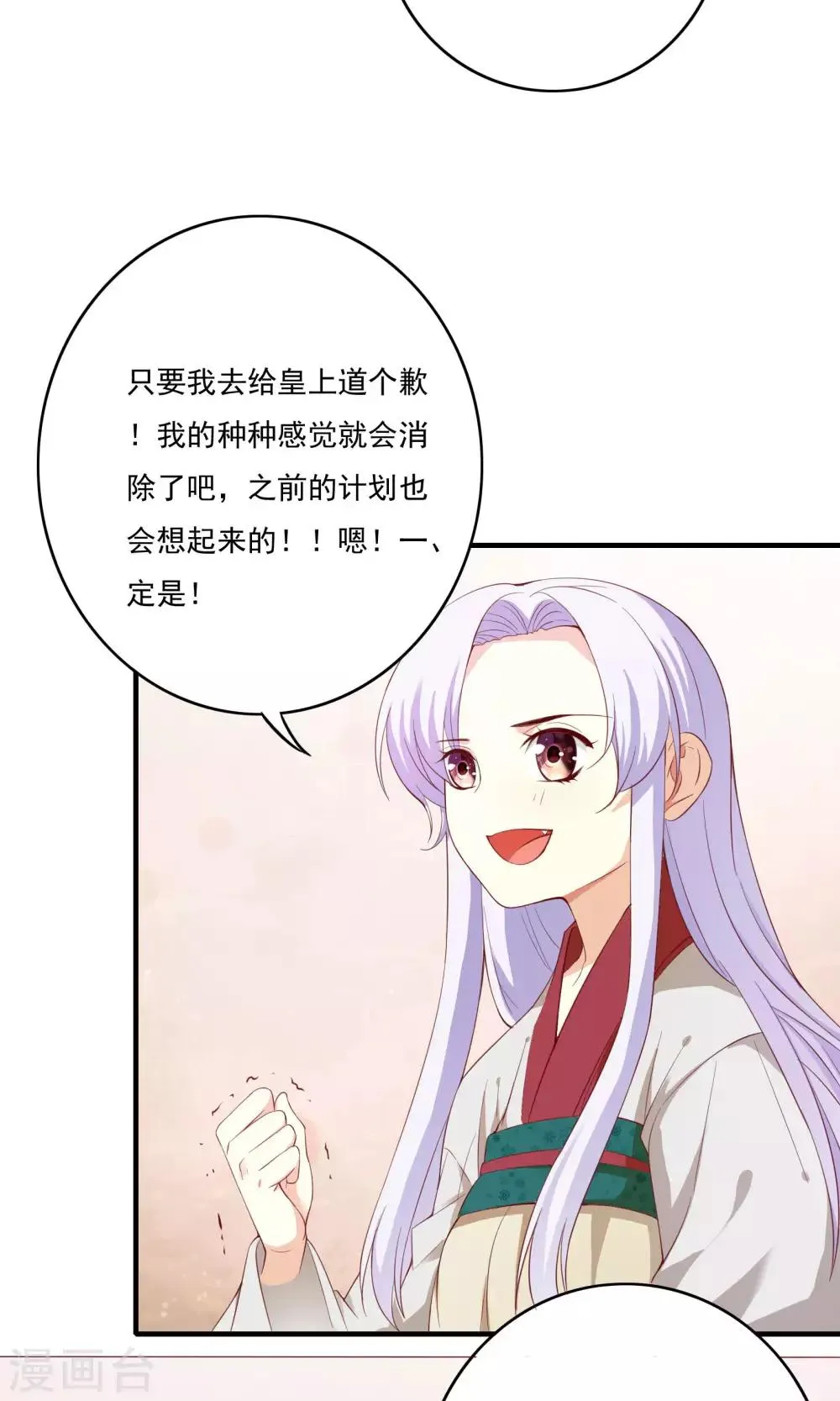 第53话 第15页
