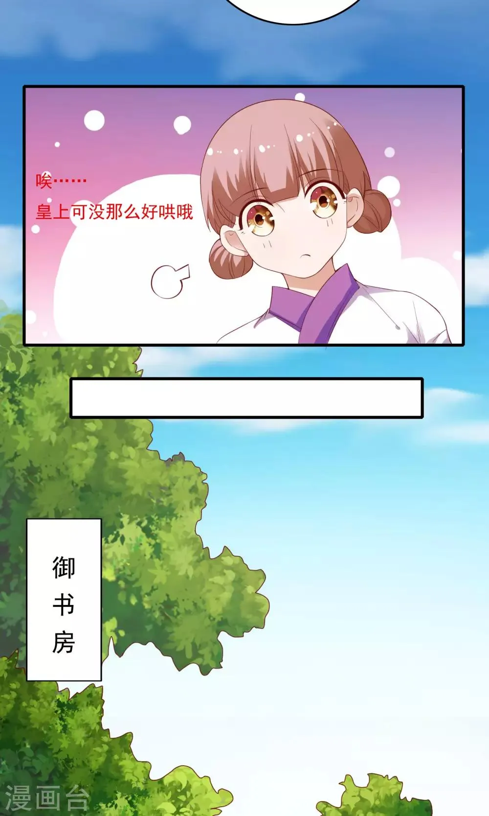 第53话 第17页