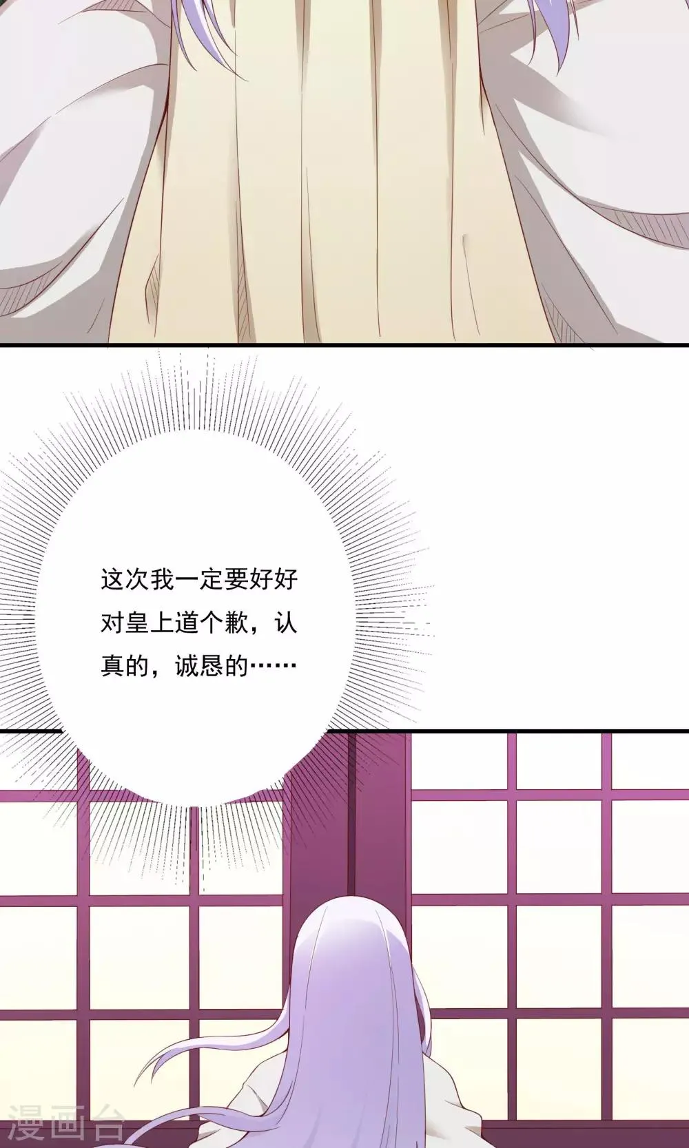 第53话 第20页