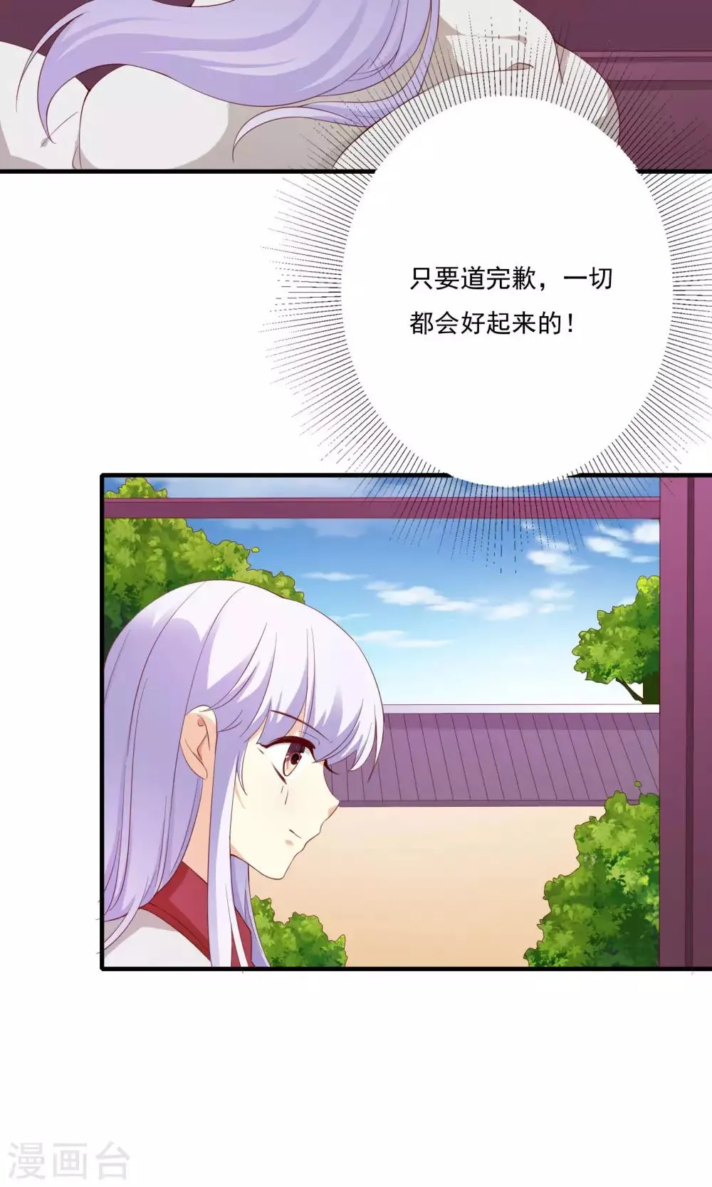 第53话 第21页