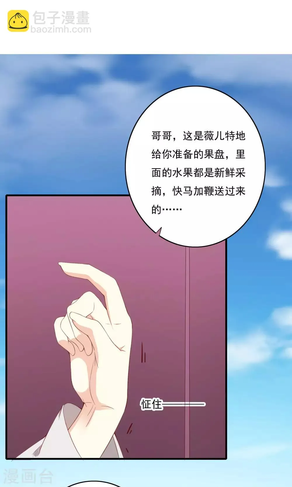 第53话 第22页