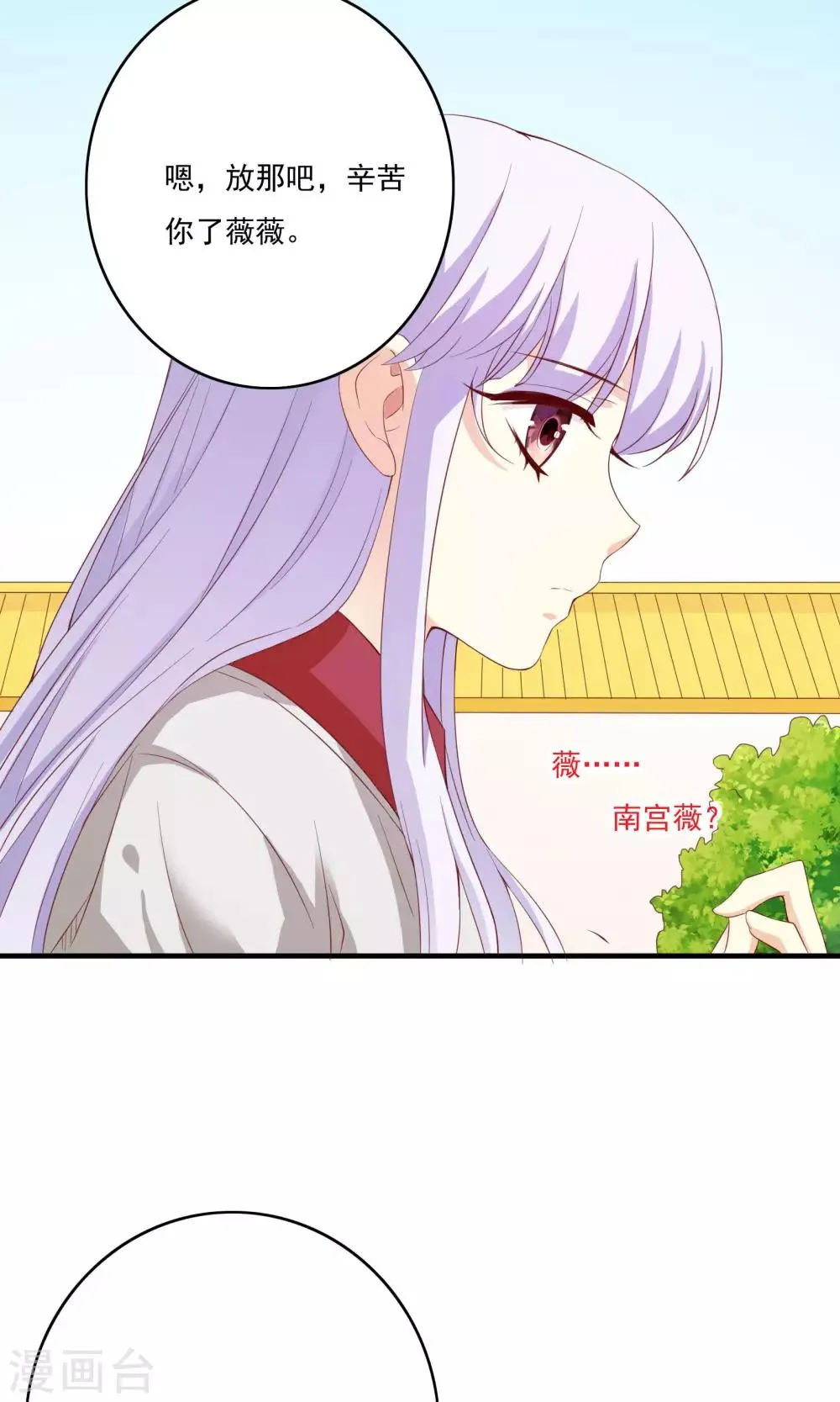 第53话 第23页