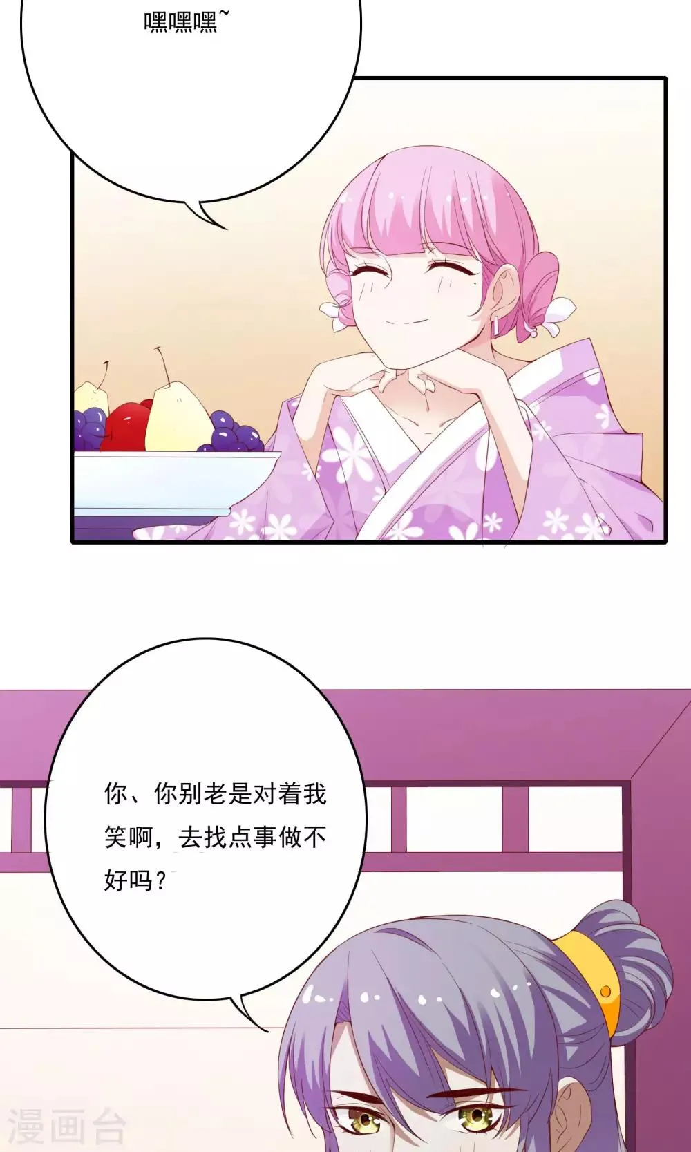 第53话 第24页