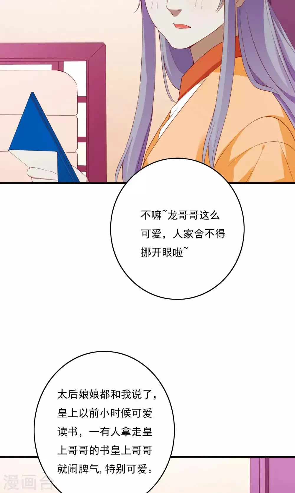 第53话 第25页