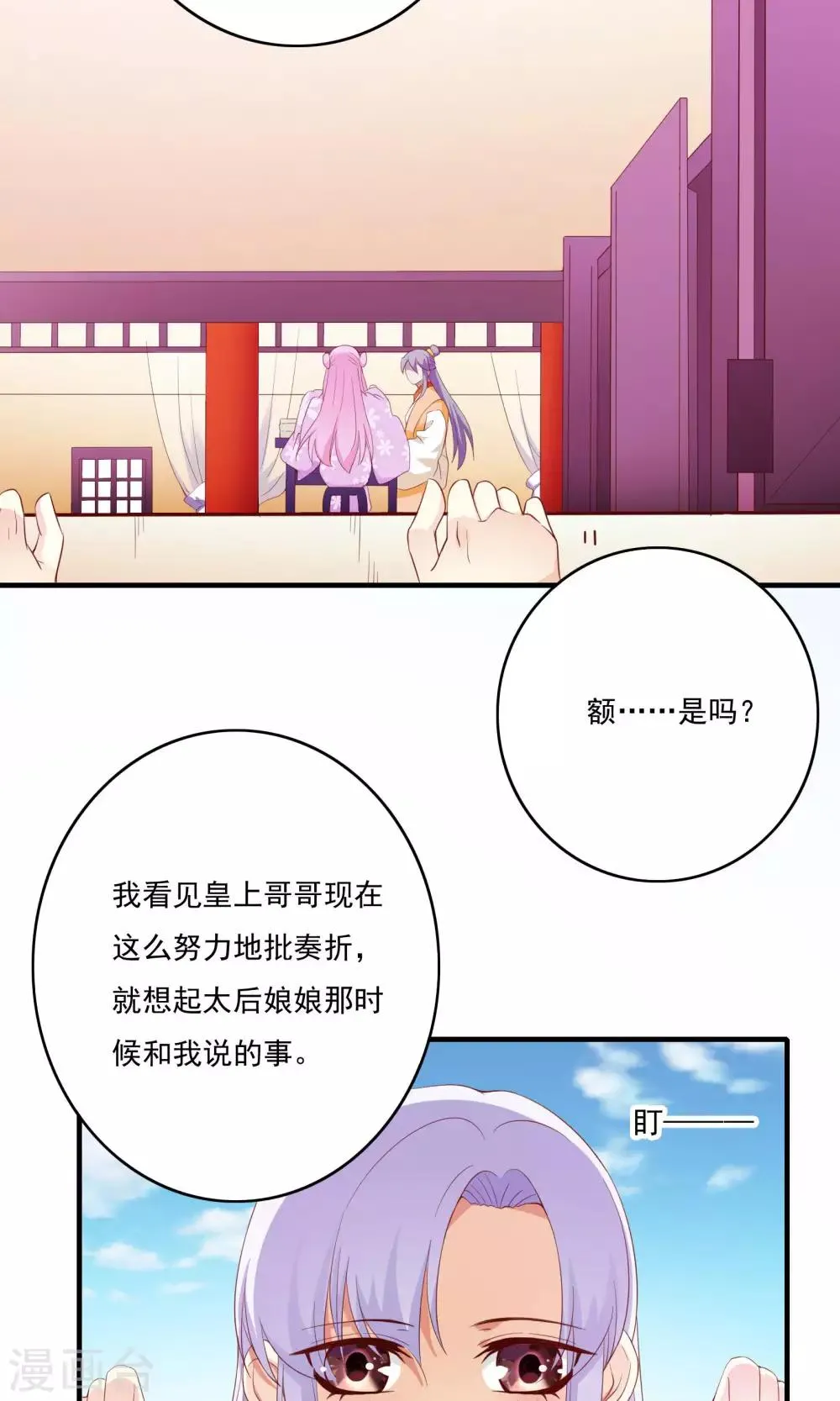 第53话 第26页