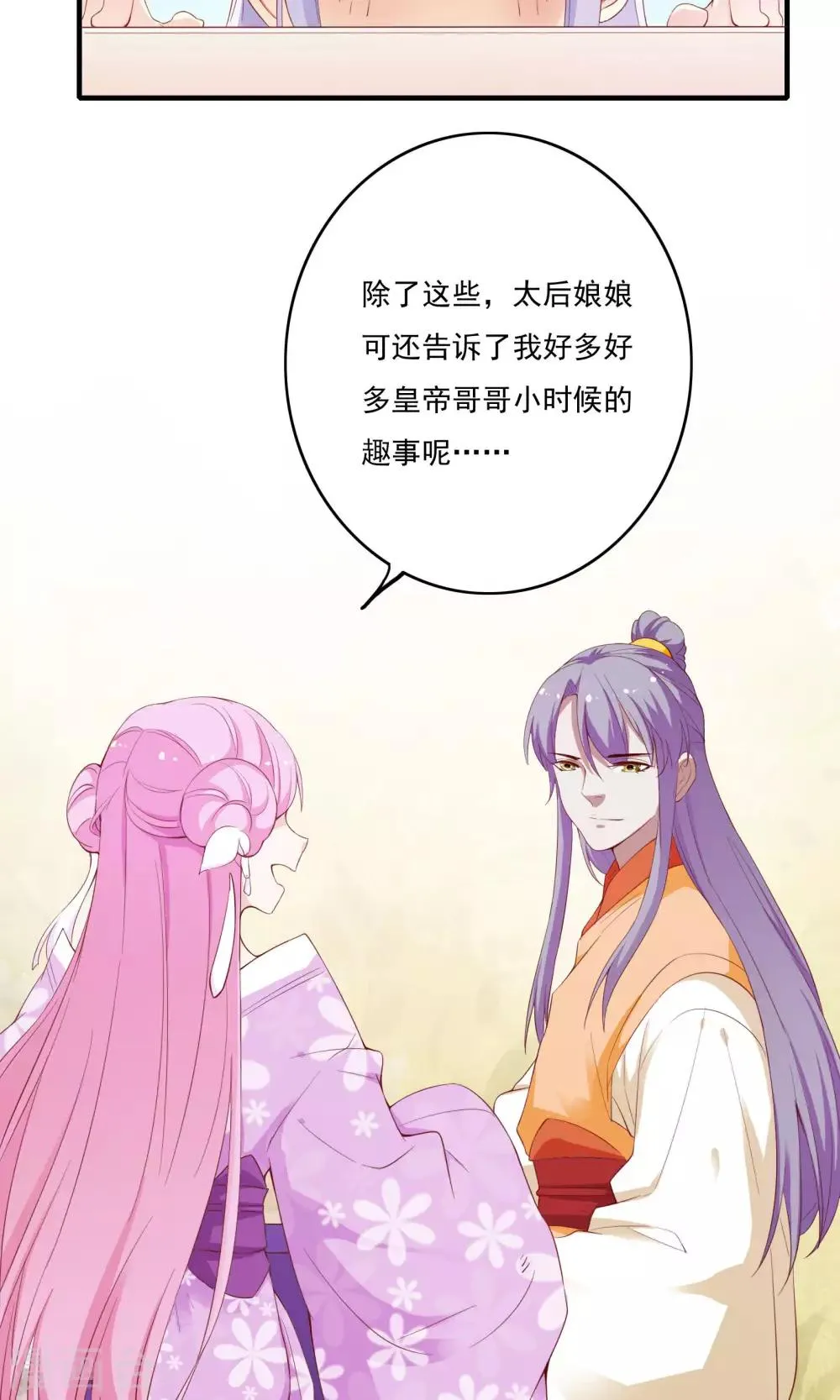 第53话 第27页