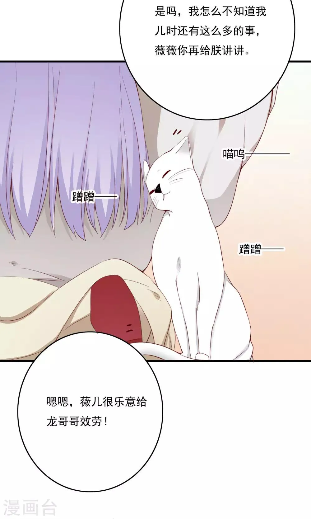 第53话 第30页