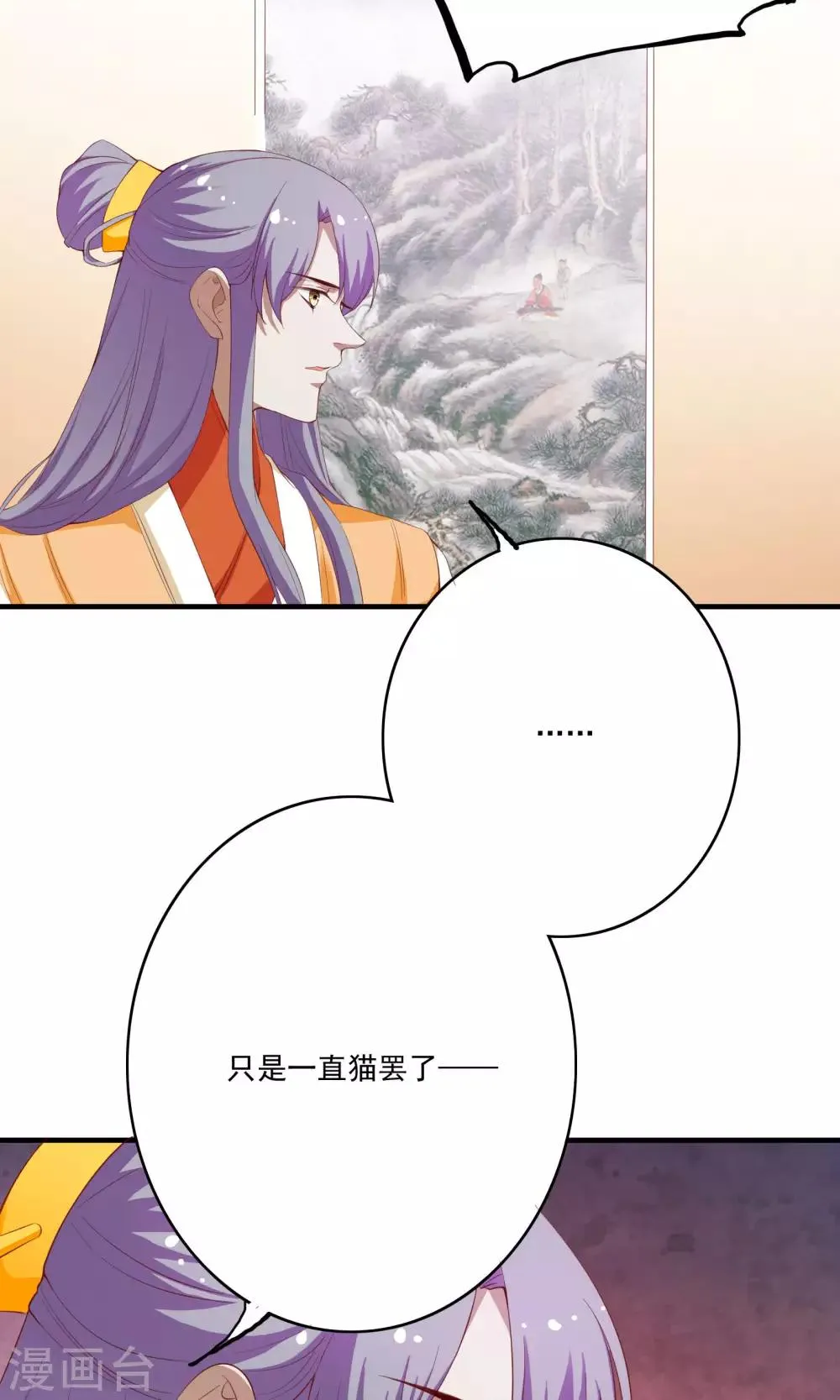 第53话 第33页