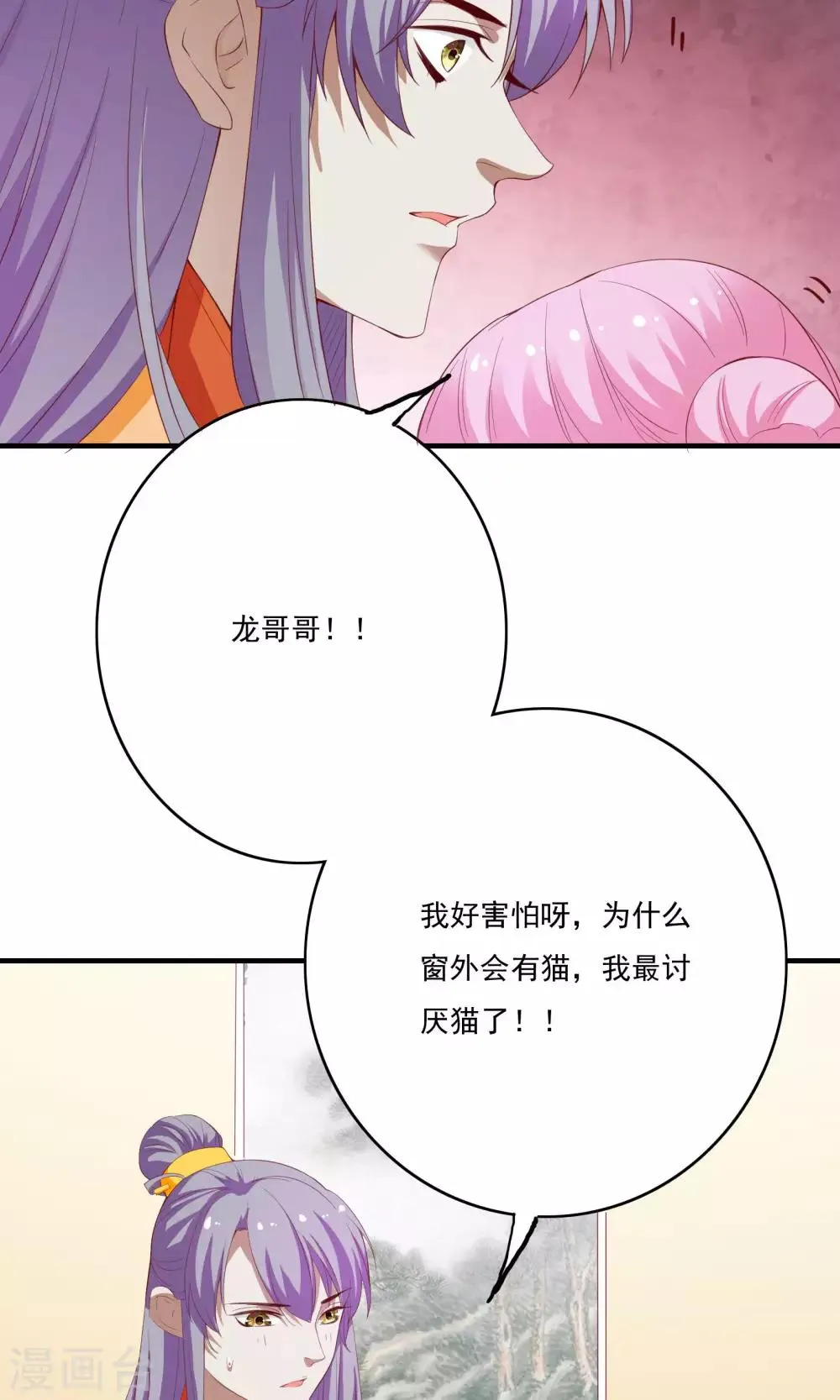 第53话 第34页