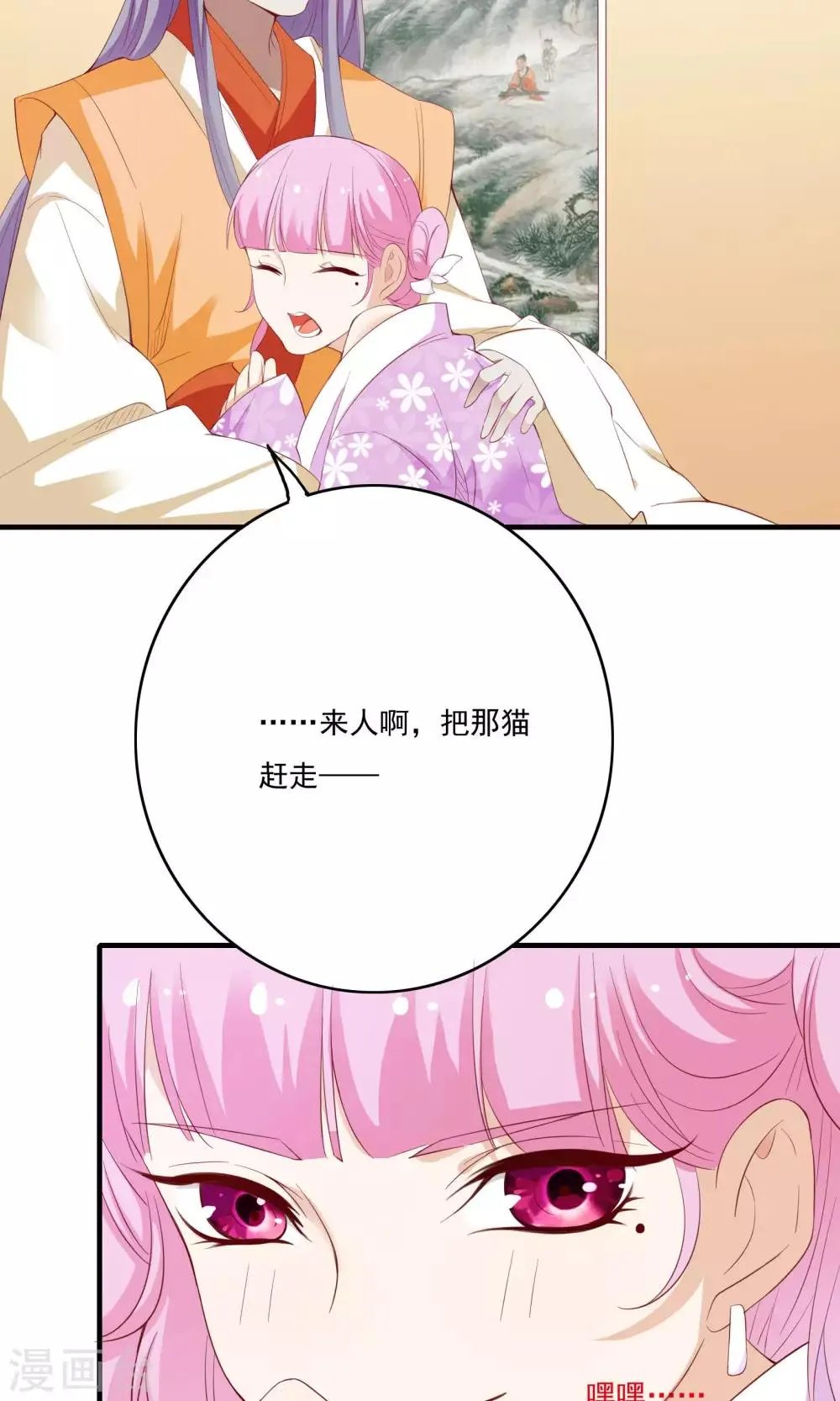 第53话 第35页