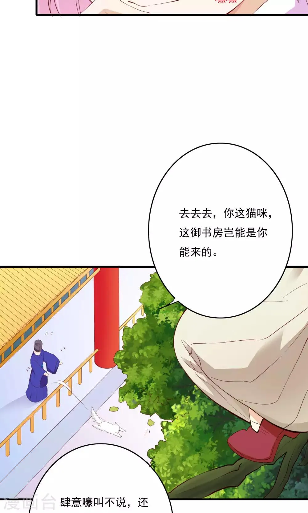 第53话 第36页