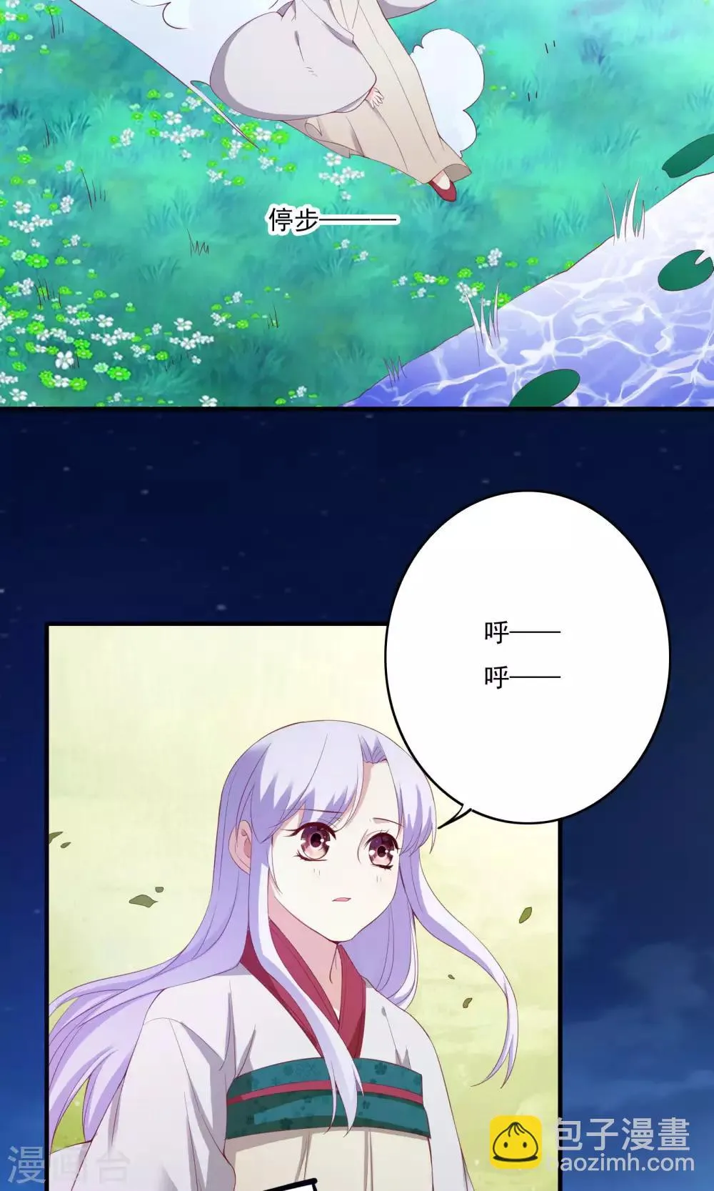第53话 第41页