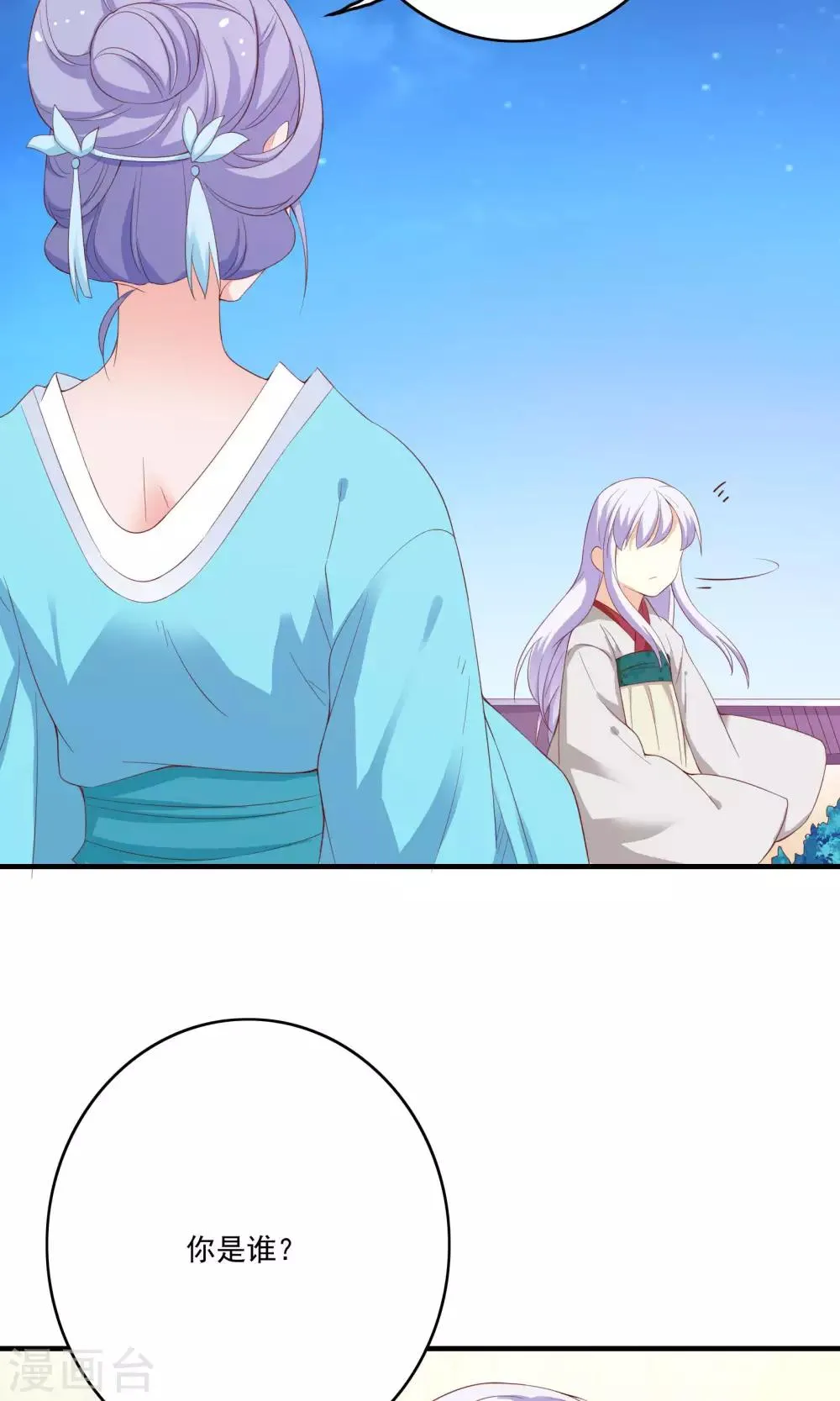 第53话 第45页
