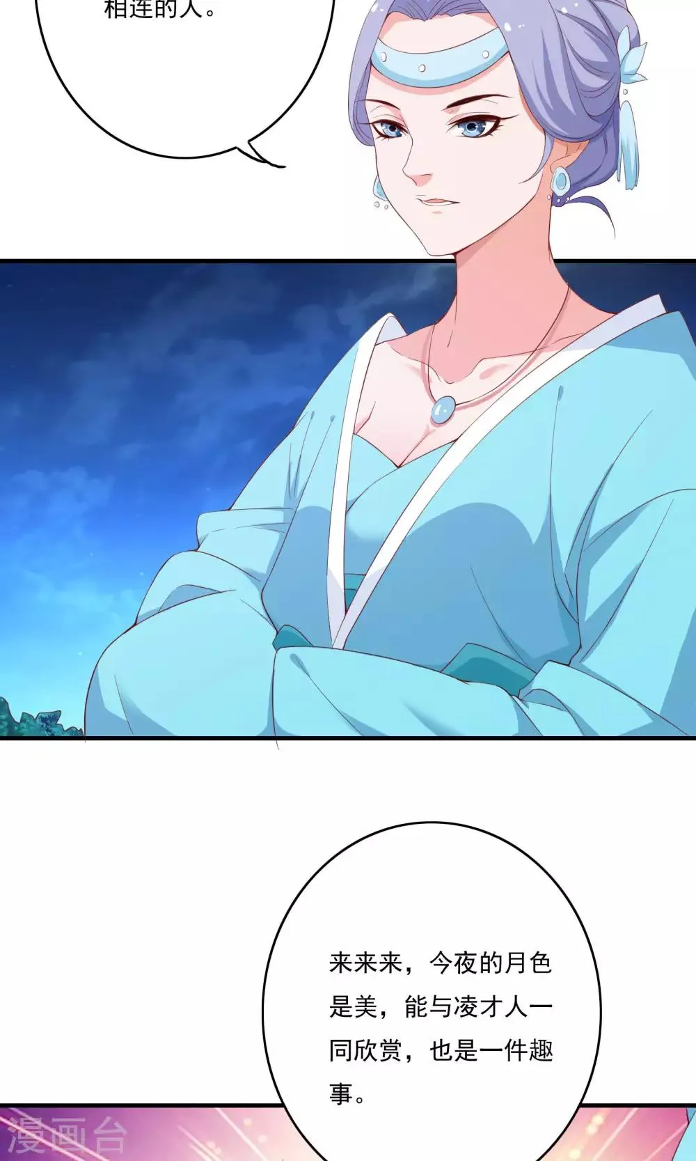 第53话 第47页