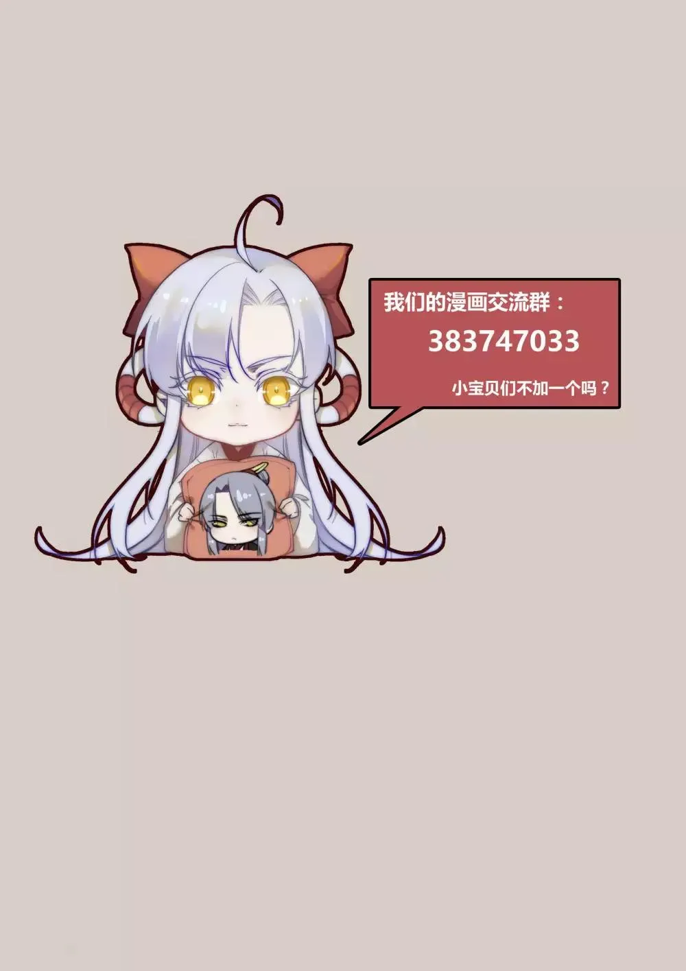 第53话 第51页