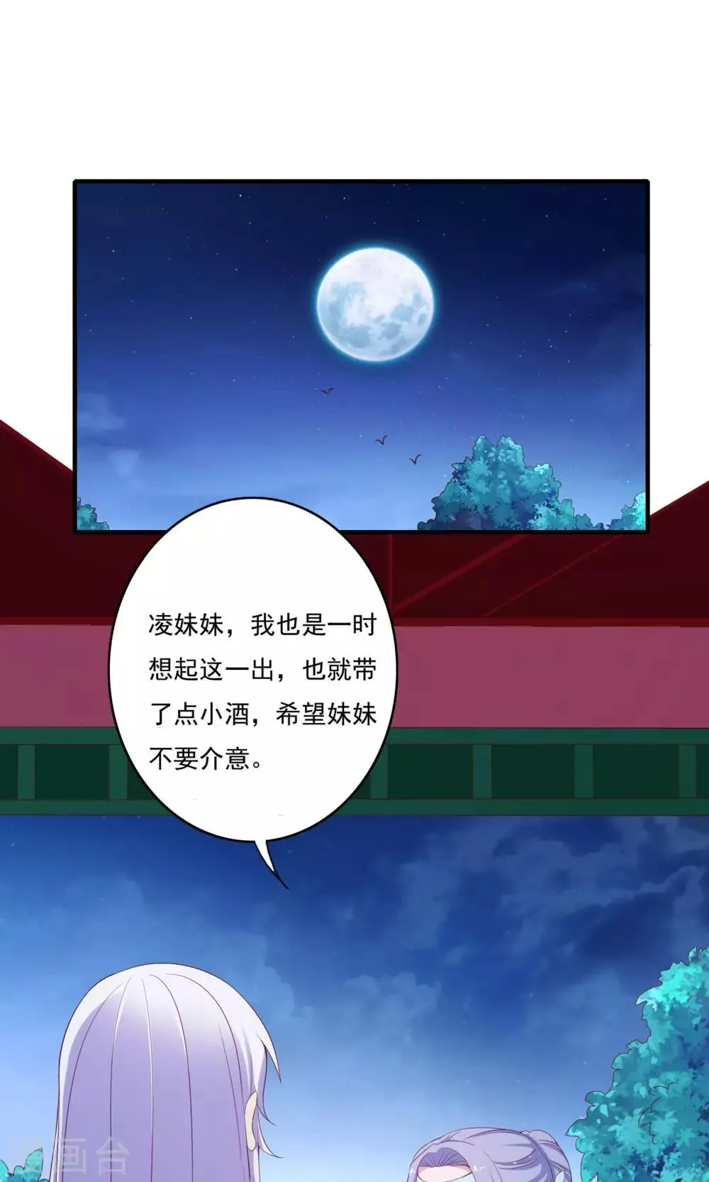 第54话 第1页