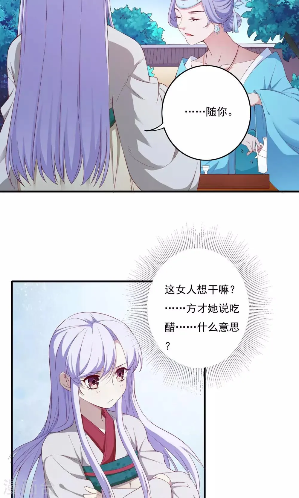 第54话 第2页