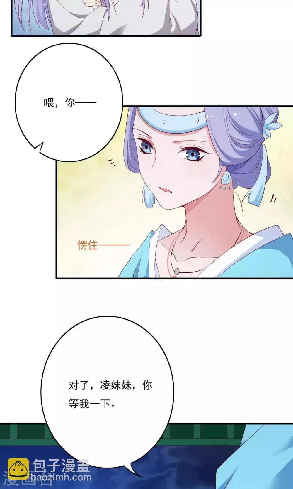 第54话 第3页