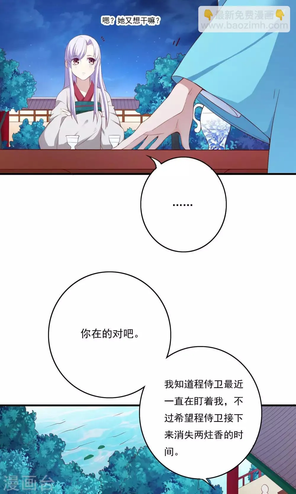 第54话 第4页