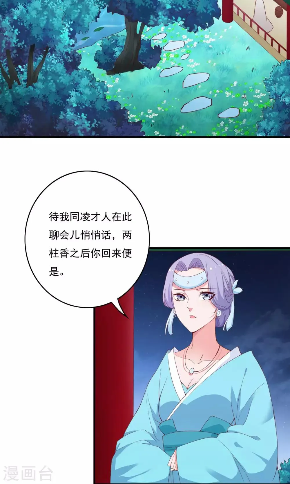 第54话 第5页