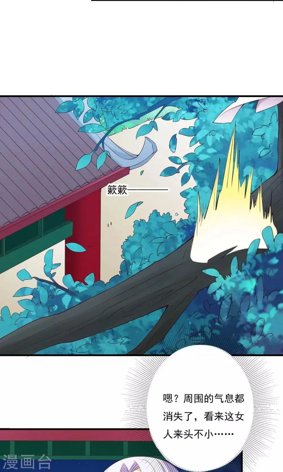 第54话 第6页