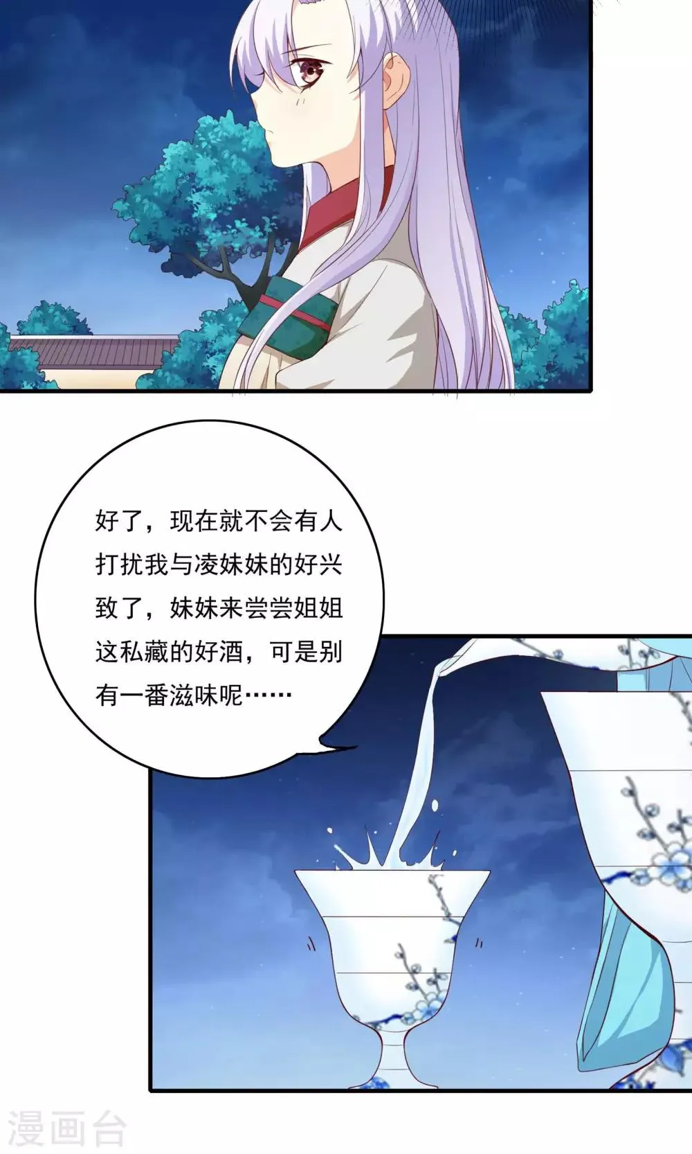 第54话 第7页