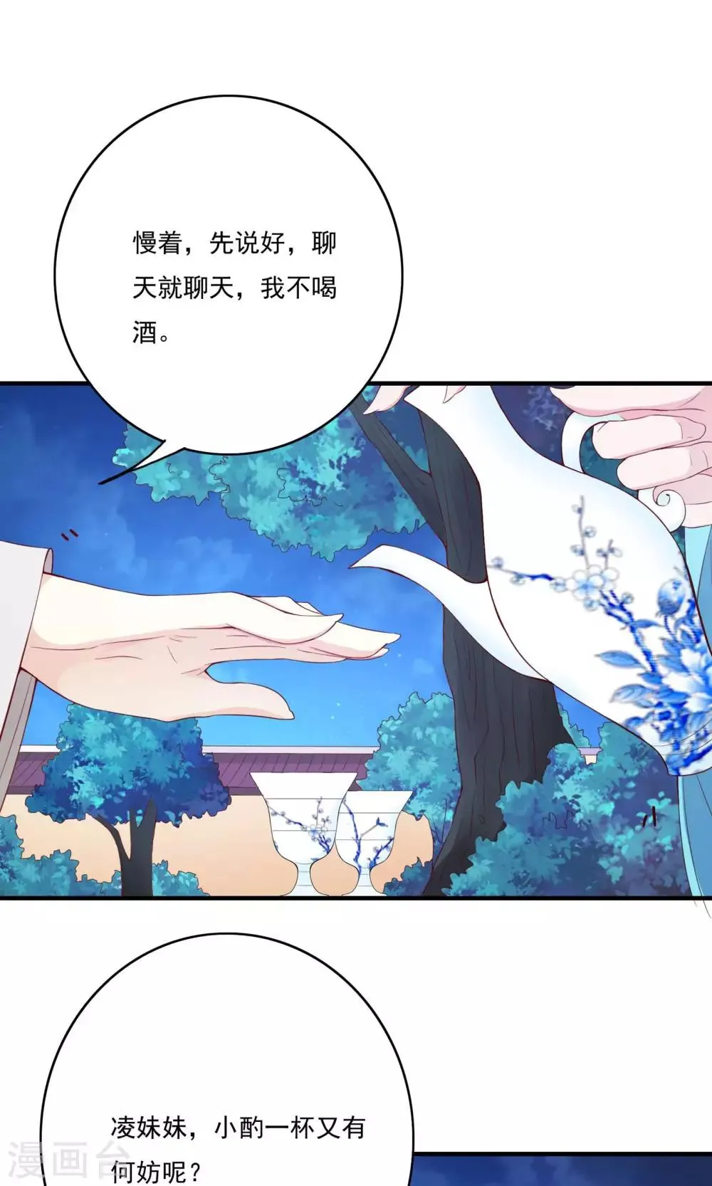 第54话 第8页