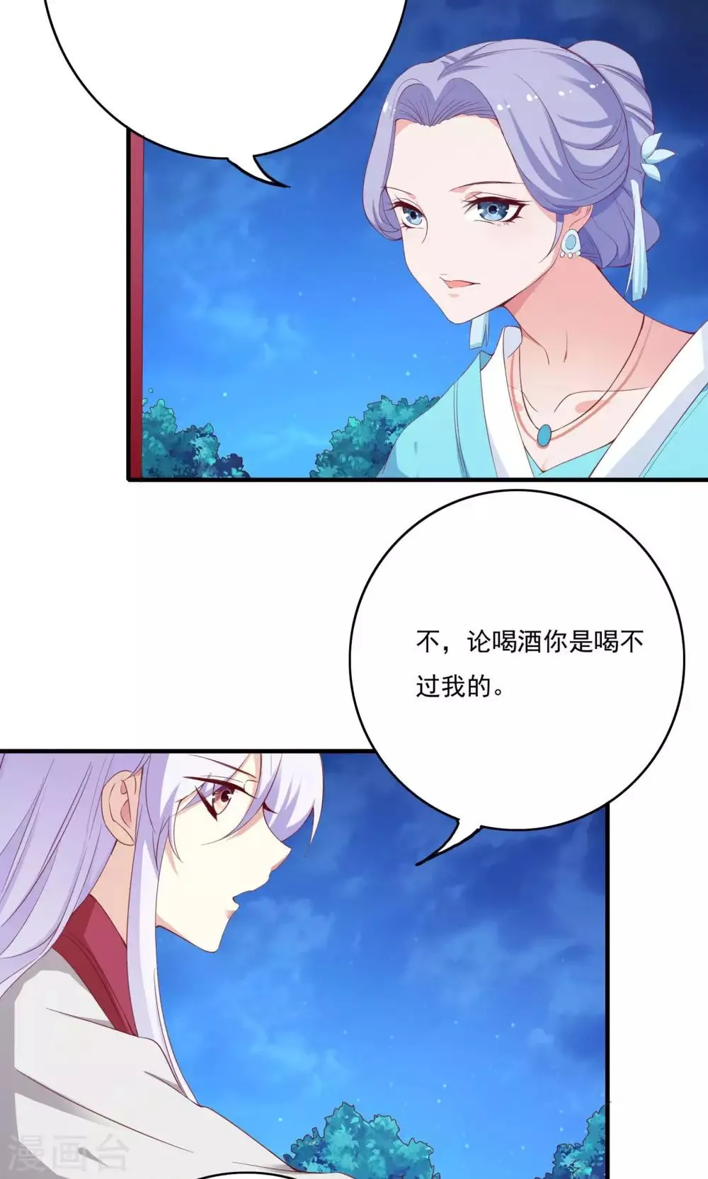 第54话 第9页