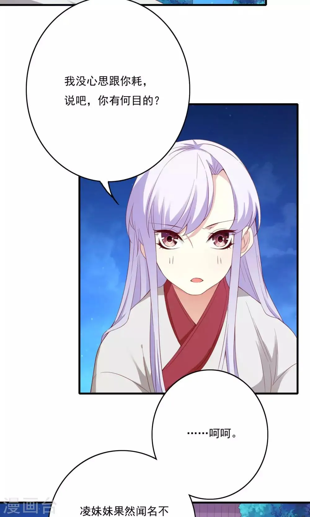第54话 第10页