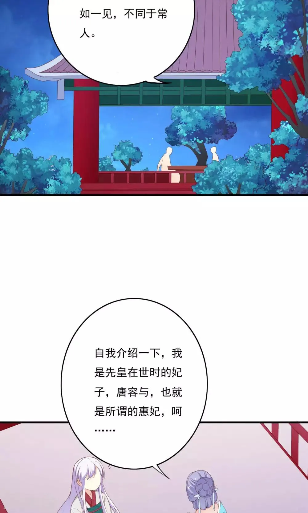 第54话 第11页