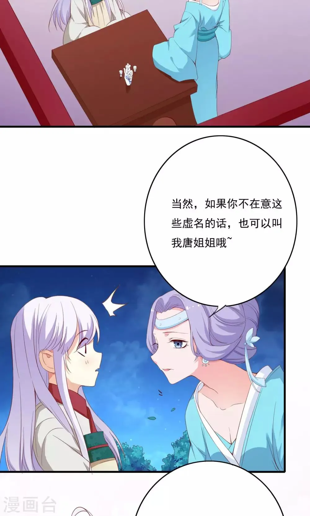 第54话 第12页