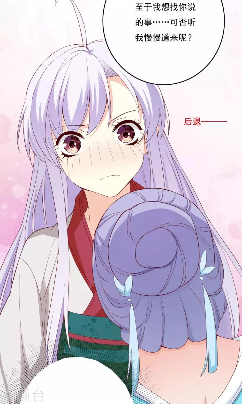 第54话 第13页