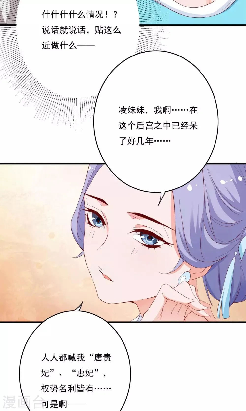 第54话 第14页
