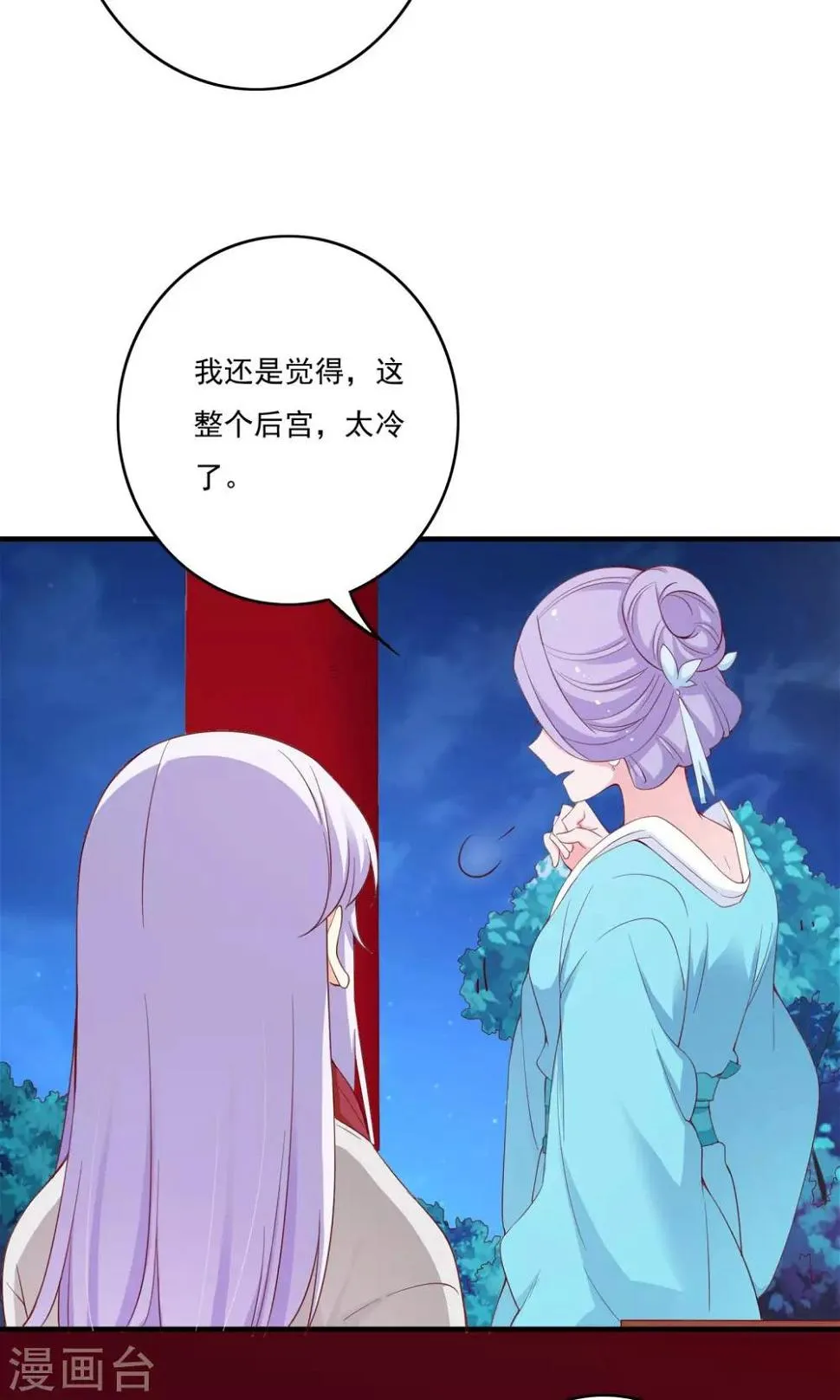 第54话 第15页