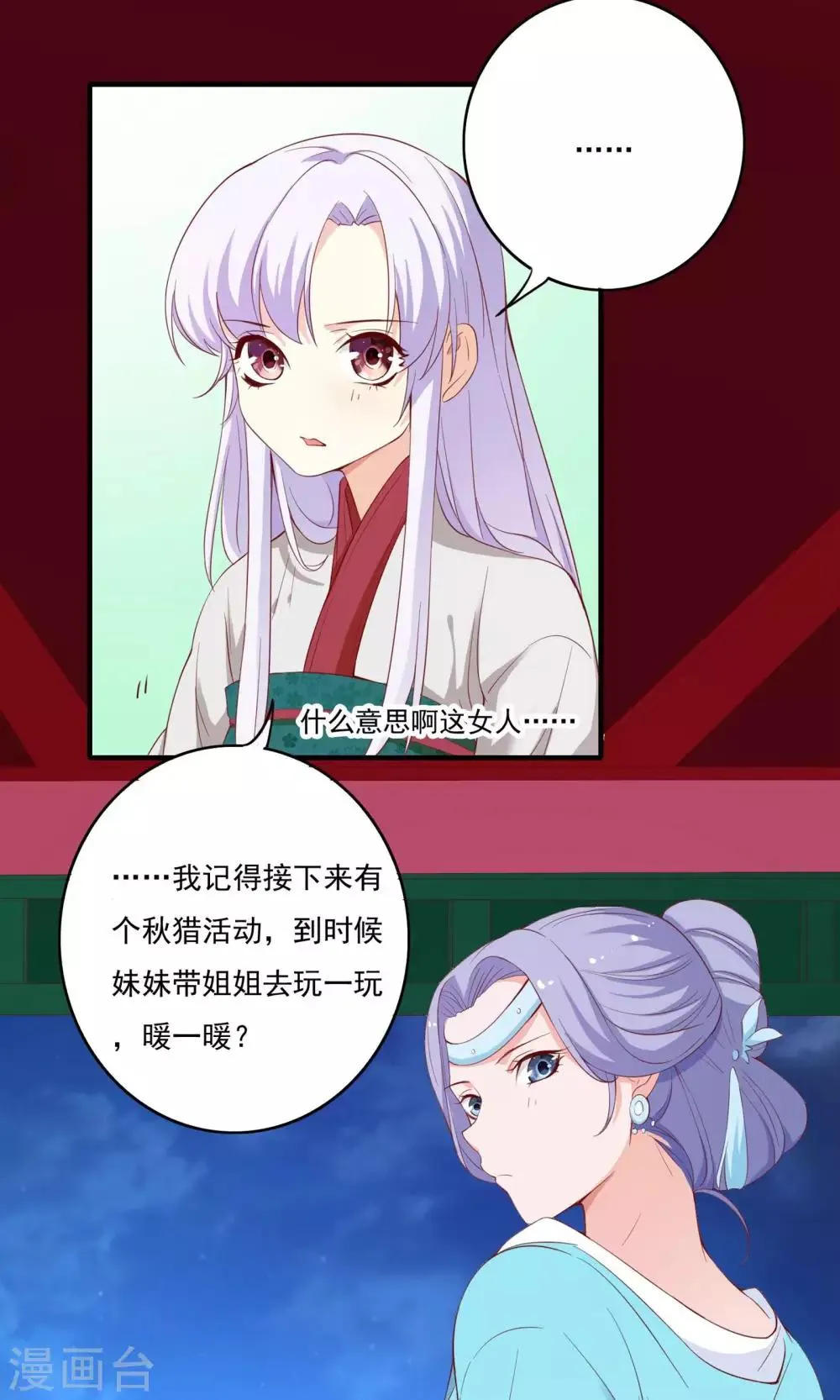 第54话 第16页