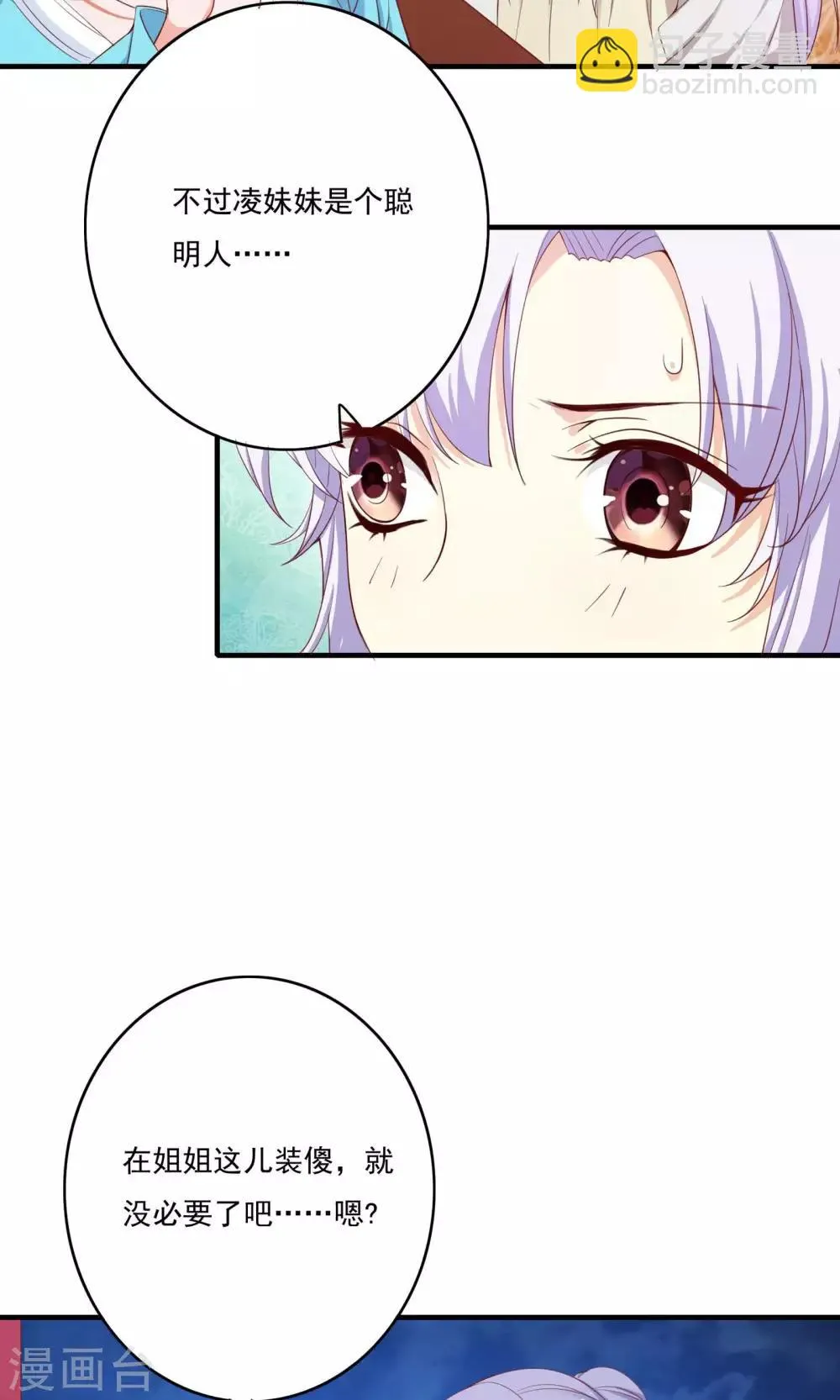 第54话 第18页