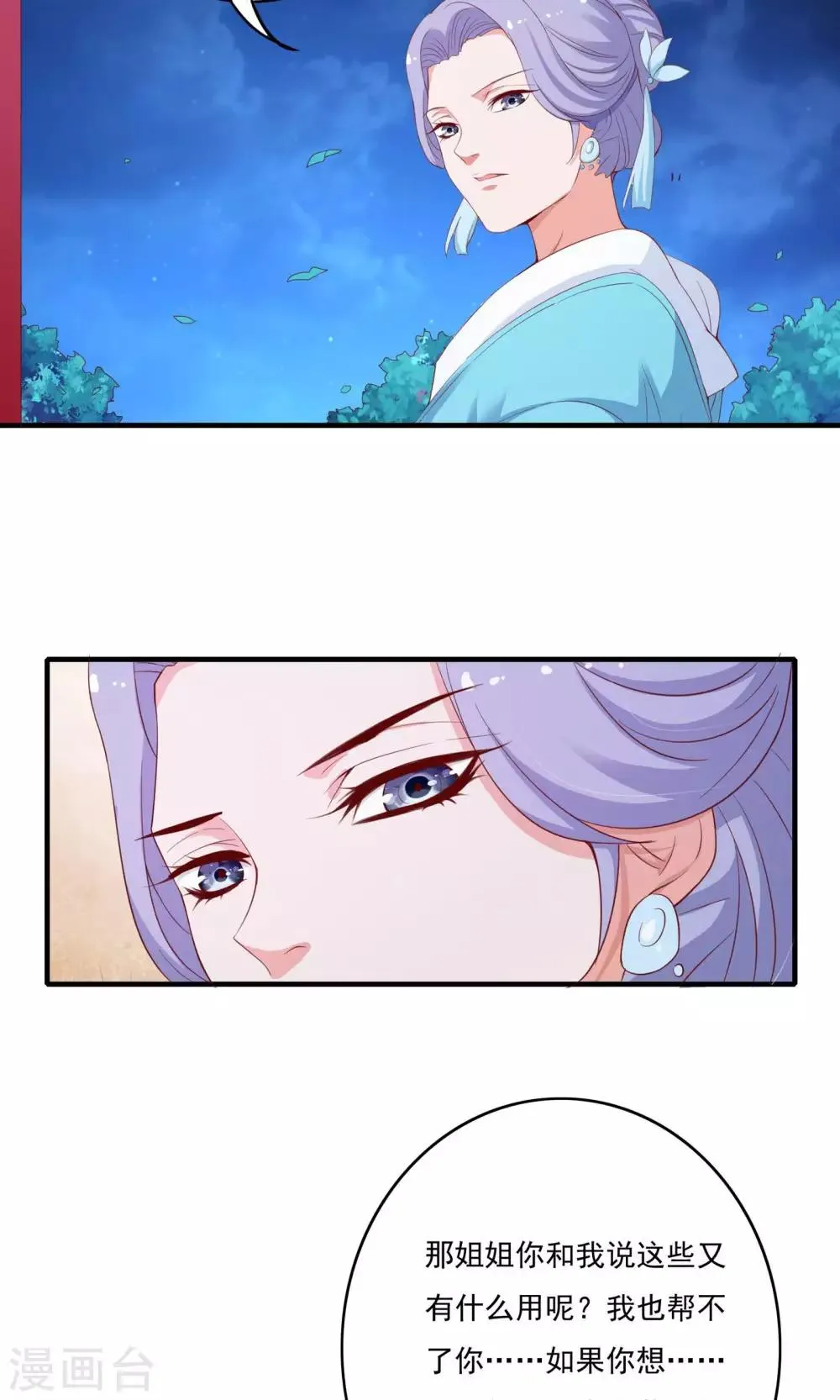 第54话 第19页