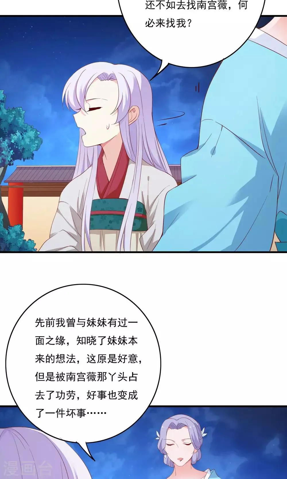 第54话 第20页